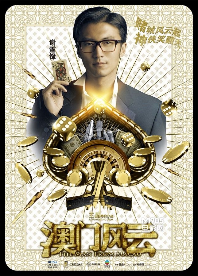 一场豪赌：亚洲豪门足球风云激荡