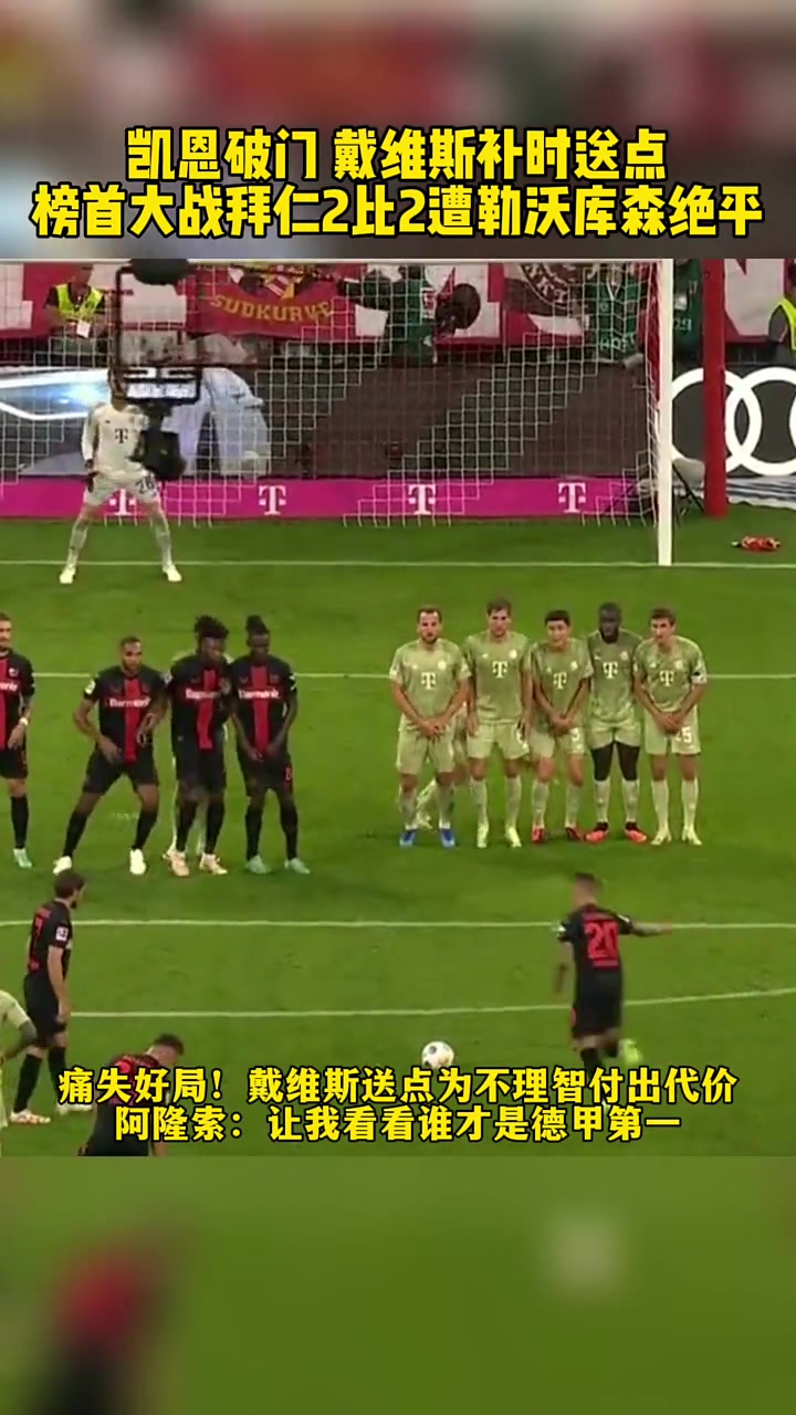 欧洲杯常胜军：拜仁慕尼黑占据榜首