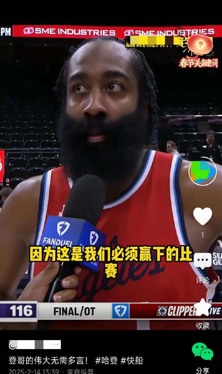 哈登伤愈复出,连败首场表现抢眼,DWG球迷欢呼!